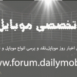 موبایل-روز-اخر.gif