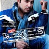 Alireza-20Talischi-Gh ... .jpg