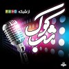 Bahar-Bahar-Artist-Sh ... .jpg