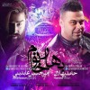 Hamed-Pahlan-Ft-Amirh ... .jpg
