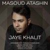 Masoud-Atashin-Jaye-K ... .jpg