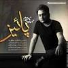 Mehdi-Moghaddam-Payiz ... .jpg