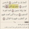 Quran Tafsir 36.jpeg