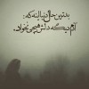 delneveshte_ir-201604 ... .jpg