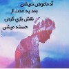 delneveshte.text-2016 ... .jpg