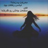 delneveshte.text-2016 ... .jpg