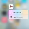 دیوارخرید و فروش بی و ... jpeg