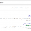 هک سایت شده.png